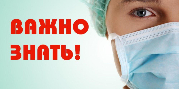 Простые правила для родителей школьников по профилактике гриппа, ОРВИ и новой коронавирусной инфекции (COVID-19)!.