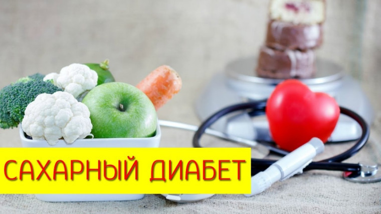 Здоровое поколение на страже борьбы с диабетом.