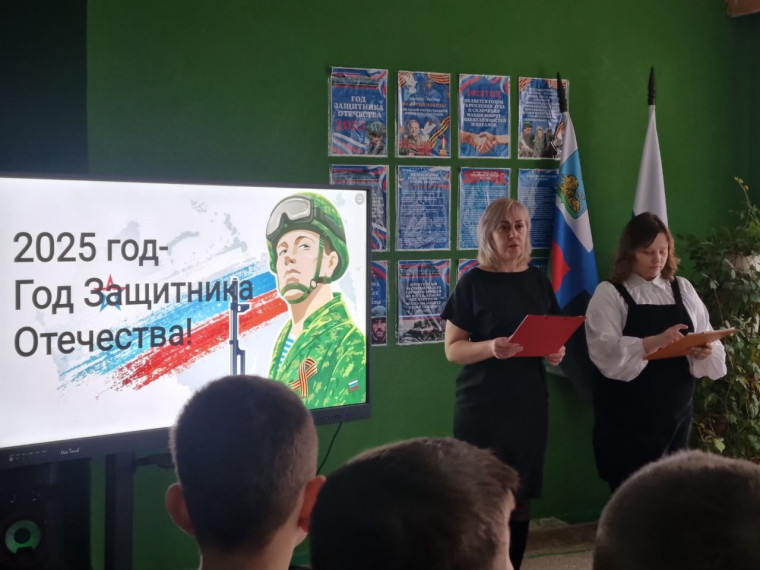 Год защитника Отечества 2025.