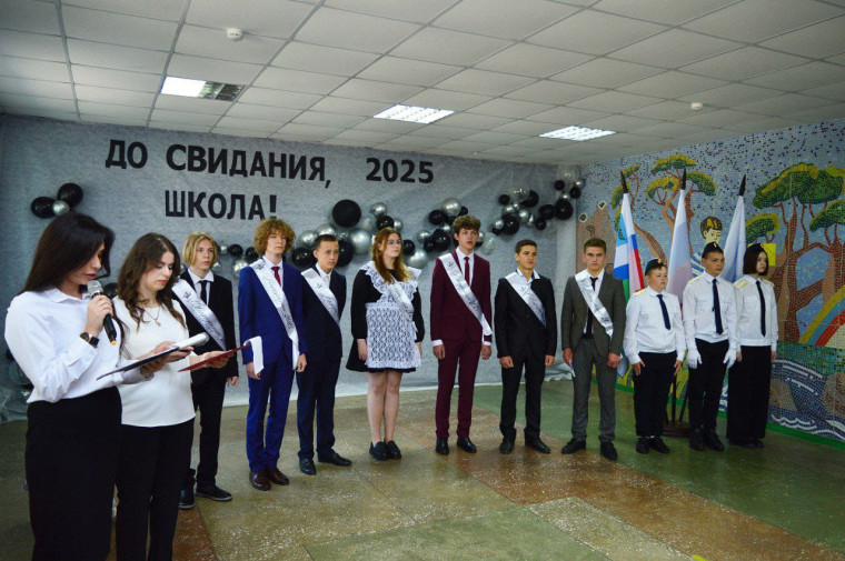 Последний звонок!.