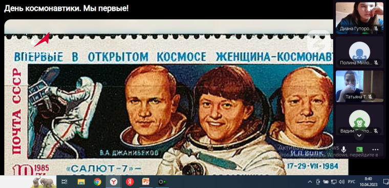 День космонавтики. Мы первые!.